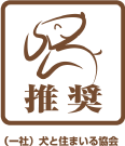 犬と住まいる協会からの認定マーク